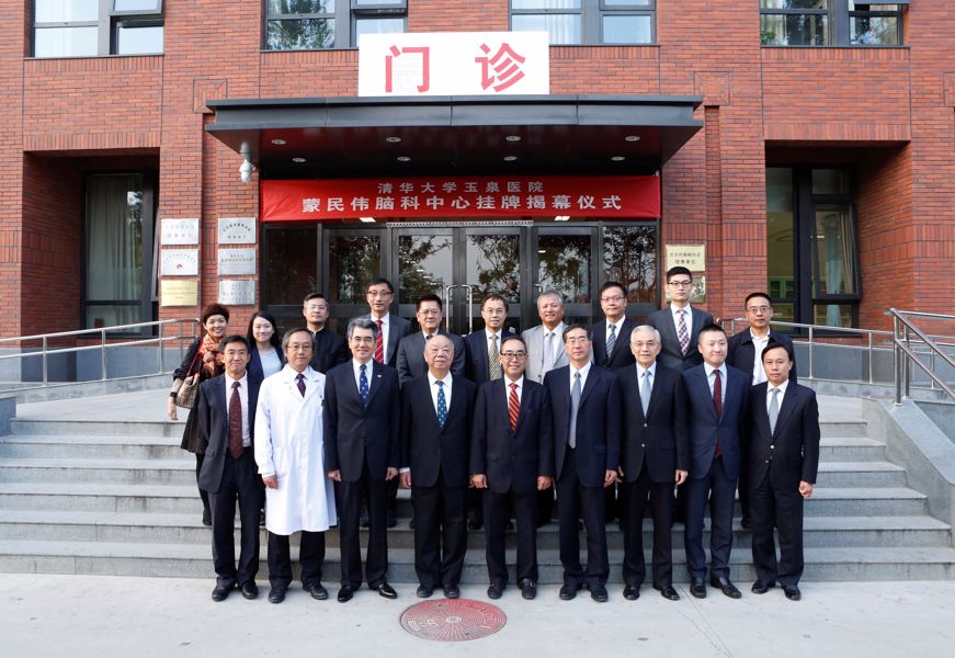 The distinguished guests pictured in front of the Mong Man Wai Brain Centre.